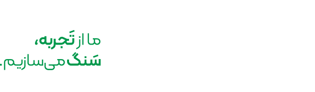 Azaran Stone
